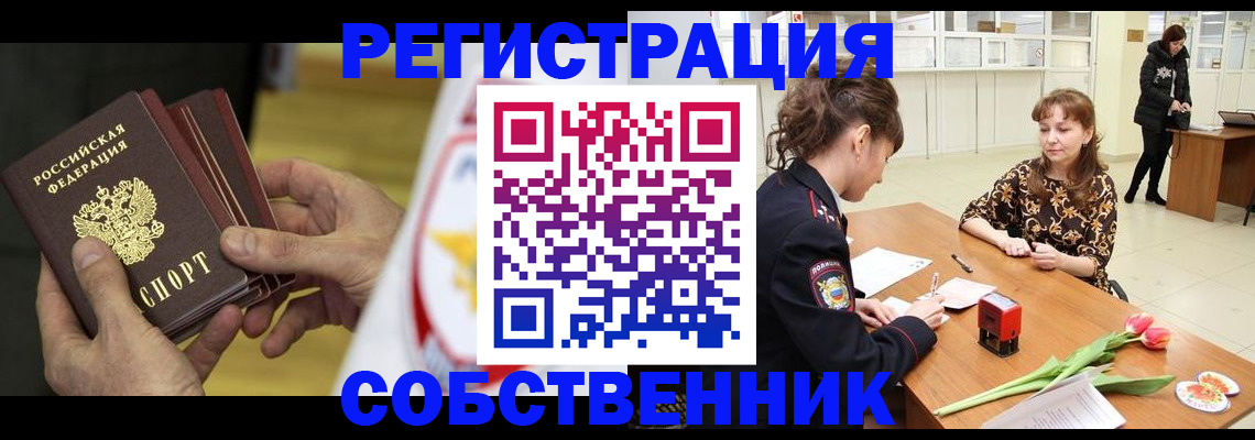 прописка поиск в Калининградской области